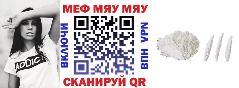 Меф мяу мяу  Кировск 